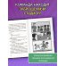 Дополнительное изображение книги «Лига юных чемпионов 3. Тайны загадочного стадиона»