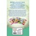 Лес Дружбы. Волшебные истории о зверятах Щенок Эви, или Жасминовый сюрприз (выпуск 12)