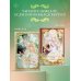 Как переманить мужа на свою сторону. Книга 2 (новелла)