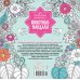 Дополнительное изображение книги «Животные-мандалы»