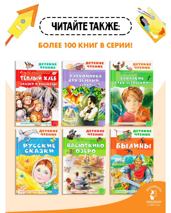 Что такое хорошо и что такое плохо?