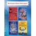 Магические истории Как я стал псом по кличке Сумрак