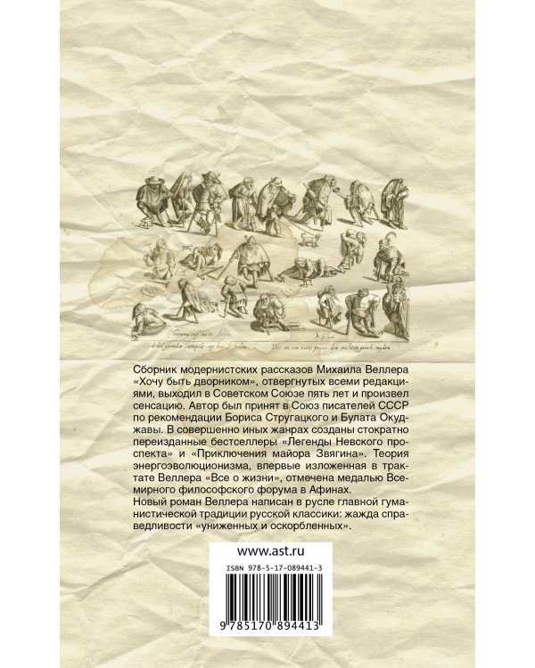 Дополнительное изображение книги «Бомж»