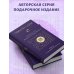 Чжуан-цзы Бронислава Виногродского. Книга о знании и власти (новое оформление)