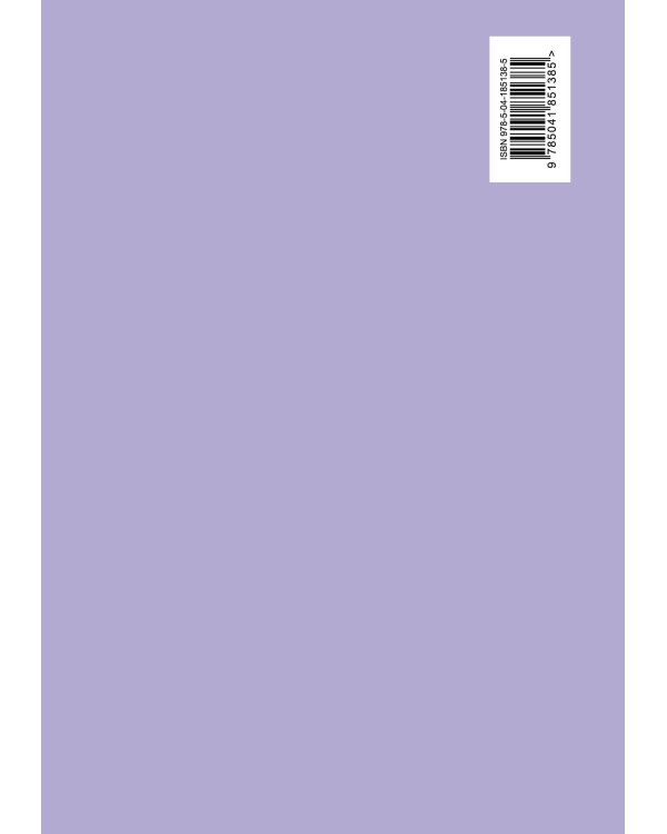 Ежедневник Dreamer (лавандовый). А5, твердый переплет, блинтовое тиснение, полусупер, 224 стр.