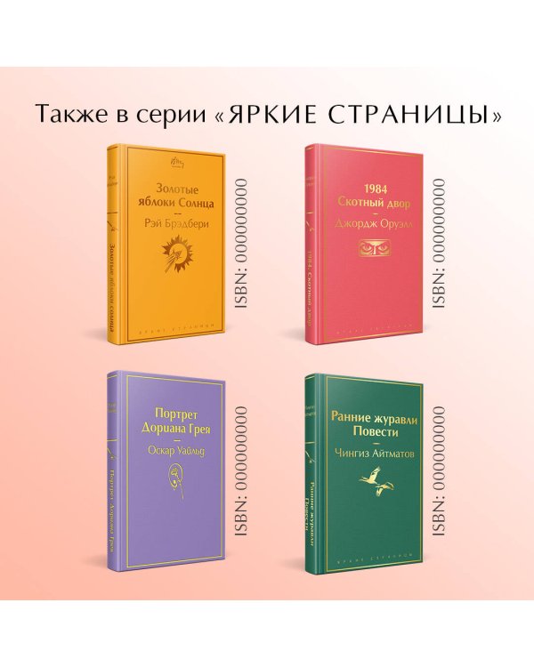 Аня из Шумящих Тополей