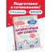 Литературные аргументы. Подготовка к сочинению за час