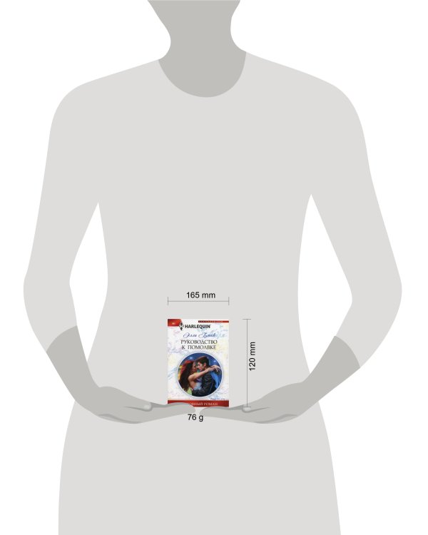 Руководство к помолвке