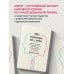 Это началось не с тебя. Как мы наследуем негативные сценарии нашей семьи и как остановить их влияние