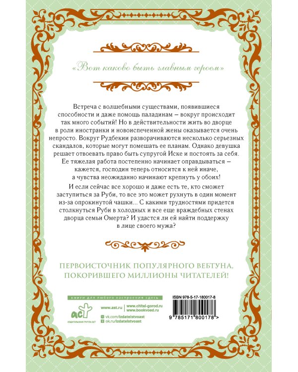 Как переманить мужа на свою сторону. Книга 2 (новелла)