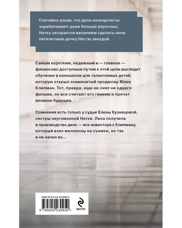 Комплект из 3-х книг: Зигзаг у дачи + Звезда экрана + Квартира в раю