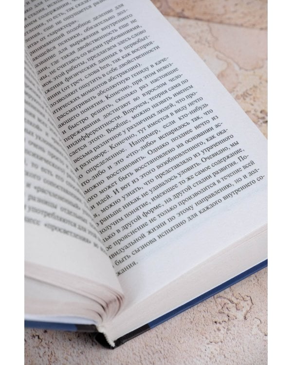 Пол и характер