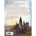 Дополнительное изображение книги «Испытания Хогвартса. Новая книга волшебных головоломок»