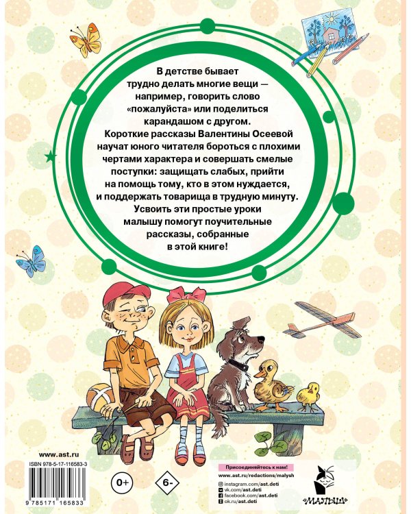Волшебное слово