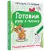 Готовим руку к письму