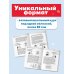 Литературные аргументы. Подготовка к сочинению за час