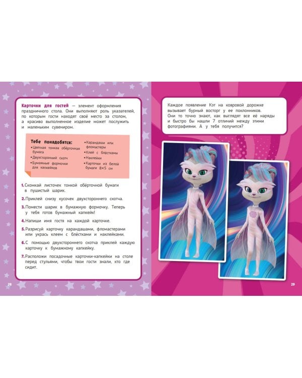 Барбоскины. Блокнот для творческой девчонки (Лиза). Активити, тесты, поделки