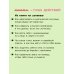Тренд на безопасность. Гид по выживанию в современном мире. Для девочек-подростков
