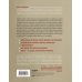 Нейробиология. Книги о самом важном органе нашего тела Таблетка для мозга. Программа по восстановлению памяти и активизации когнитивных способностей