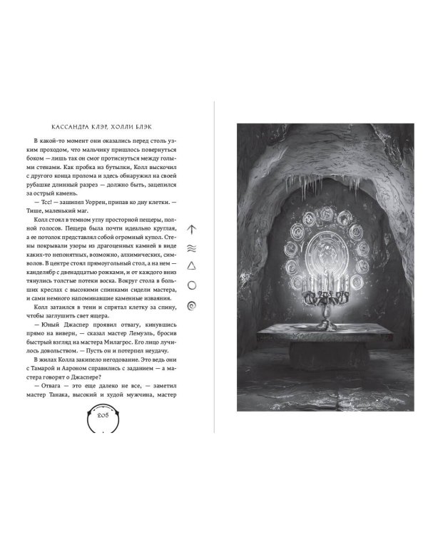 Железное испытание (#1) (Новое оформление)