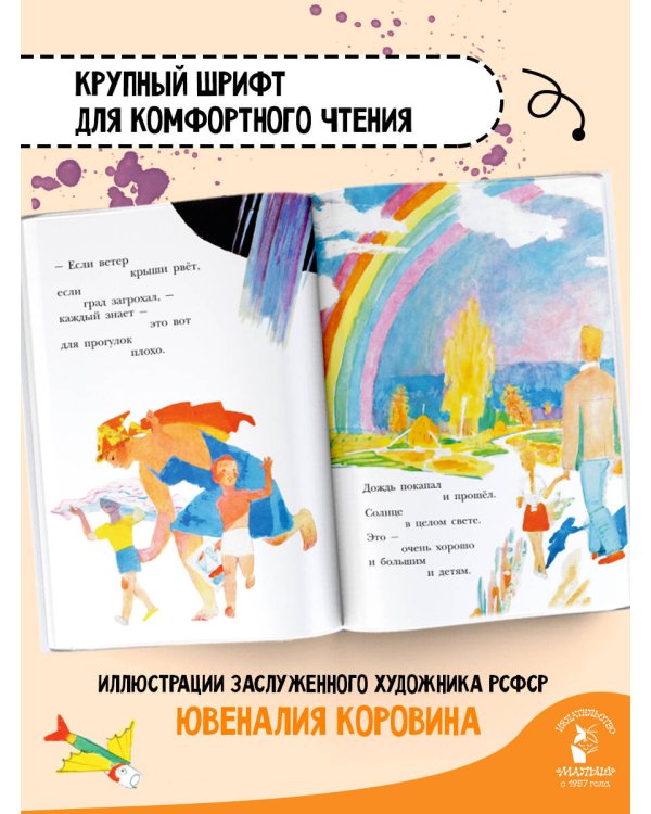 Что такое хорошо и что такое плохо?