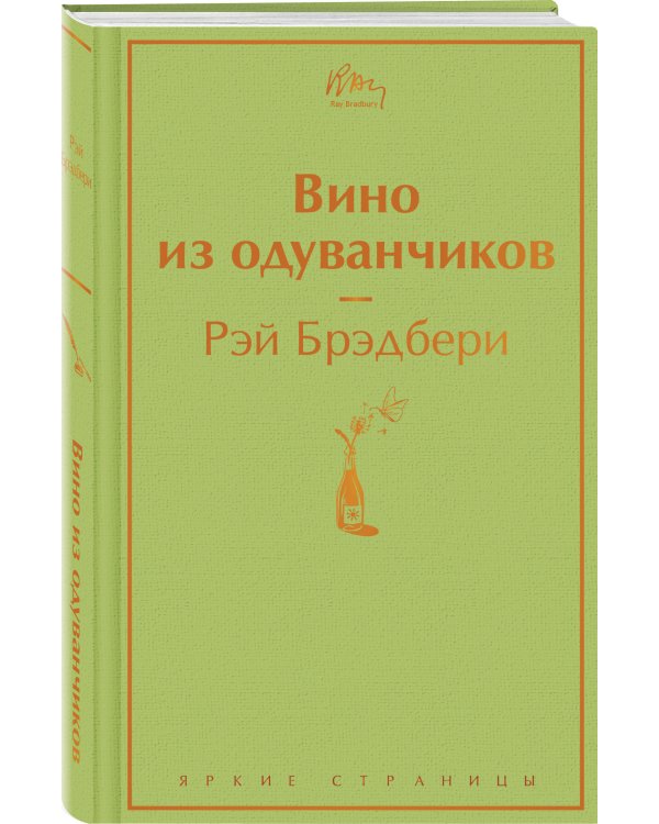 Вино из одуванчиков