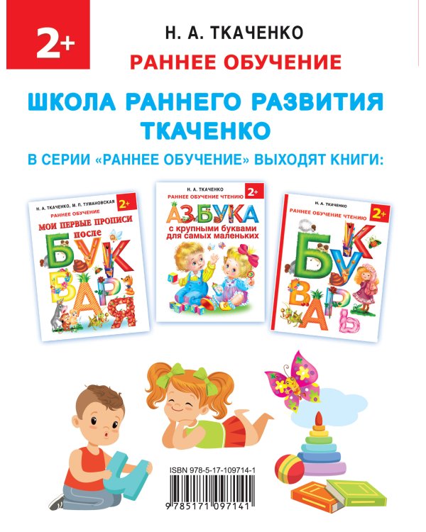 Читаем сразу после букваря