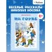 На горке (Художник И. Семёнов)