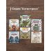 Манга. Зачарованный лес. Рисунки для медитаций