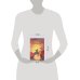 Путешествие с Фениксом. Книга 1