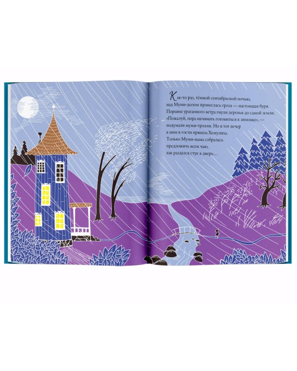 Муми-тролли и Приключения в Муми-доле