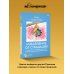 Дополнительное изображение книги «Избавление от страдашек. Как перестать быть несчастной, полюбить себя и смело идти вперед»
