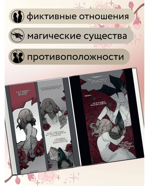 День со мной. Том 1