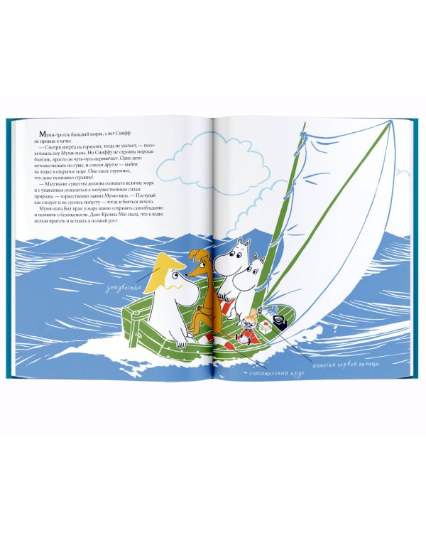 Муми-тролли и Приключения в Муми-доле