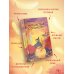 Путешествие с Фениксом. Книга 1