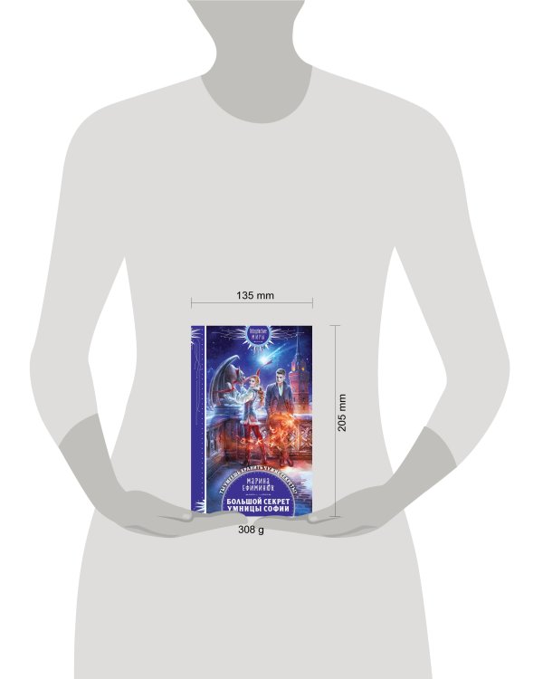 Большой секрет умницы Софии