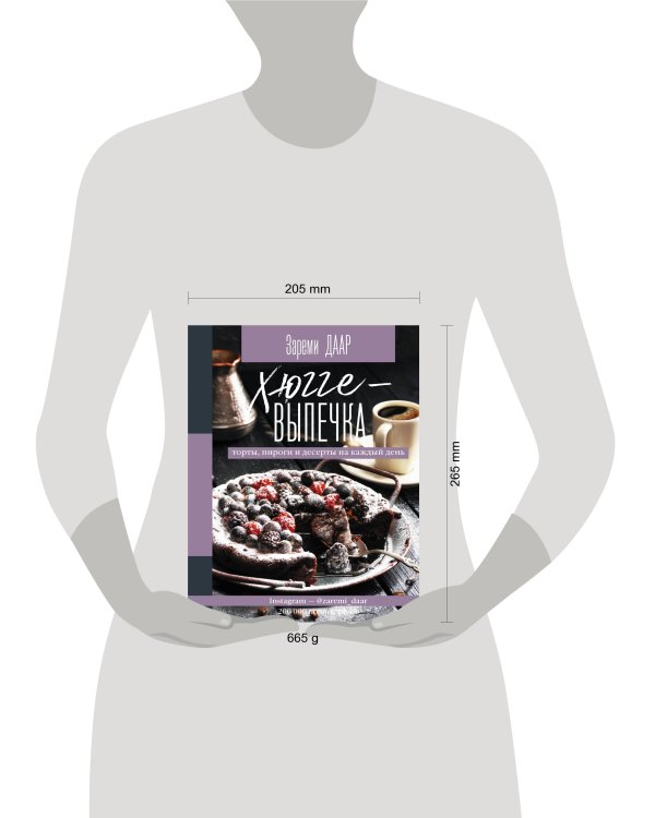 Хюгге-выпечка, торты, пироги и десерты на каждый день.