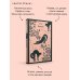 Дополнительное изображение книги «Ведьма»