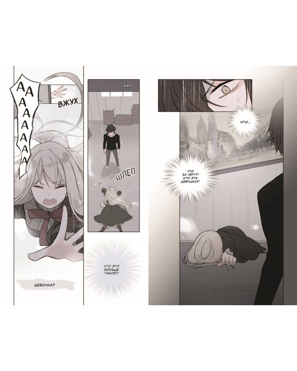 День со мной. Том 1