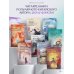 Путешествие с Фениксом. Книга 1