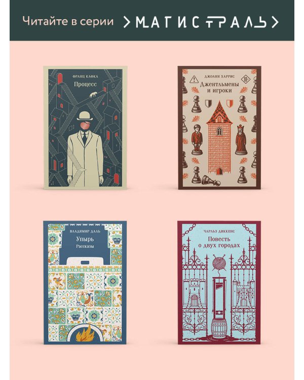 Дополнительное изображение книги «Ведьма»