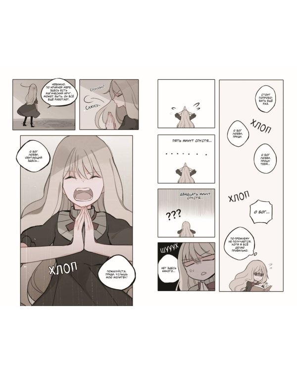 День со мной. Том 1