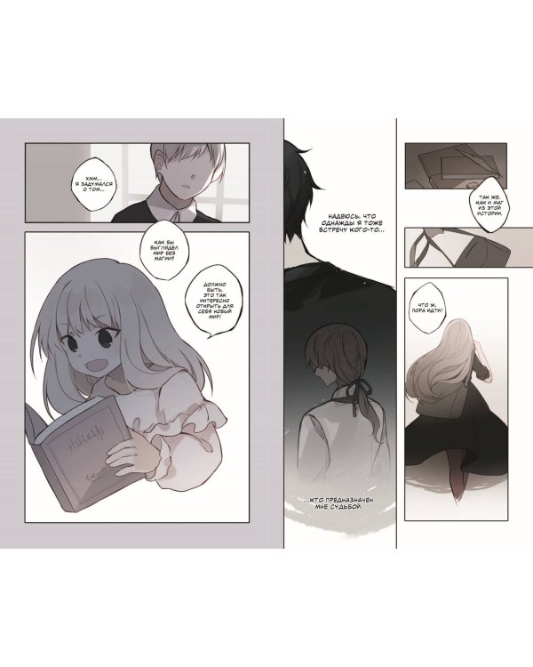 День со мной. Том 1