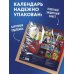 Дополнительное изображение книги «Игорь Акинфеев. Календарь настенный на 2027 год (300х300 мм)»