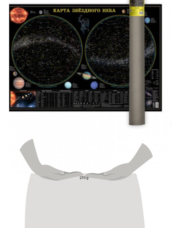 Карта 101х69 см. Звездное небо/Планеты. ЛАМ. Настенная в тубусе. ГЕОДОМ