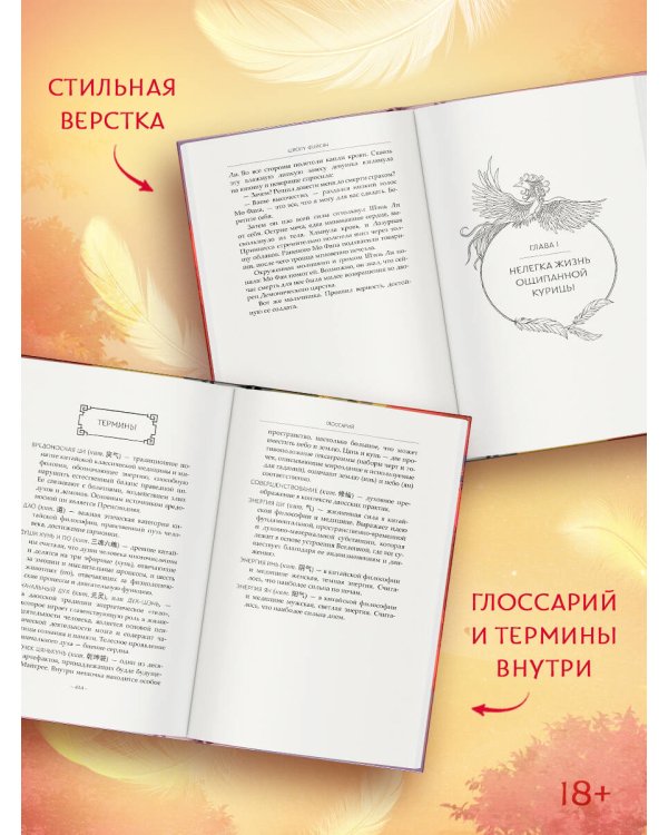 Путешествие с Фениксом. Книга 1