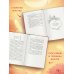 Путешествие с Фениксом. Книга 1