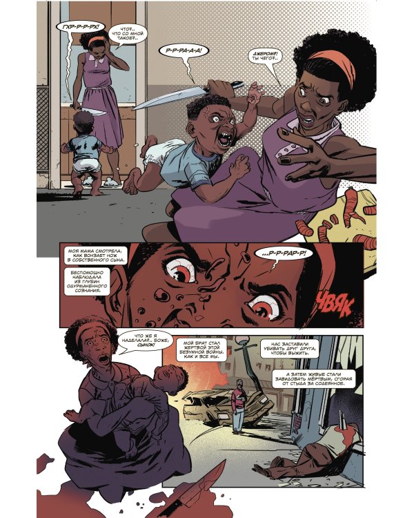 Чудесные моменты Marvel. Капитан Америка