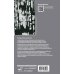 Дополнительное изображение книги «Трудно быть богом»