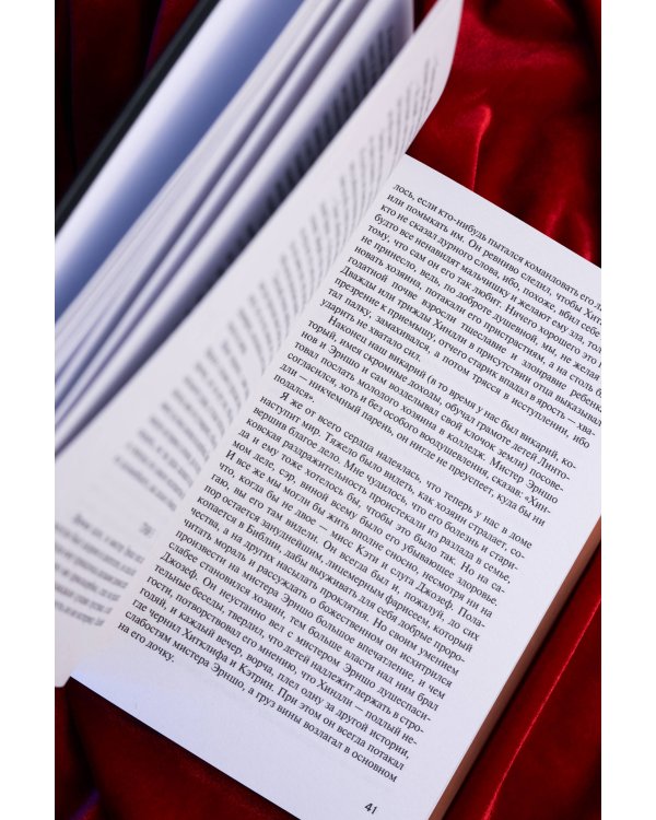 Дополнительное изображение книги «Грозовой перевал»